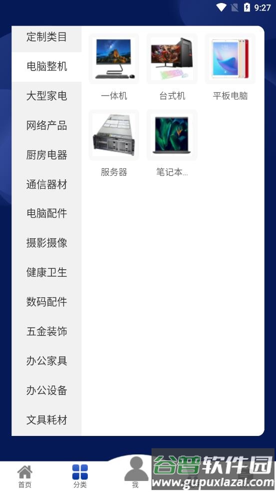 军队自采平台app截图3