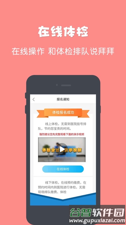 驾所通app下载安装截图2