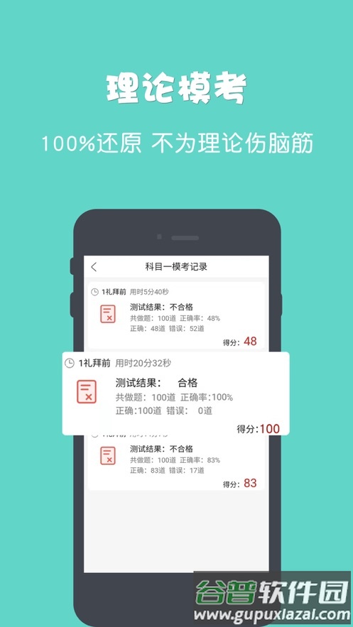 驾所通app下载安装截图4