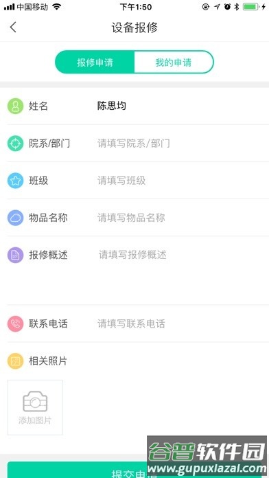 农职院app下载安装截图3