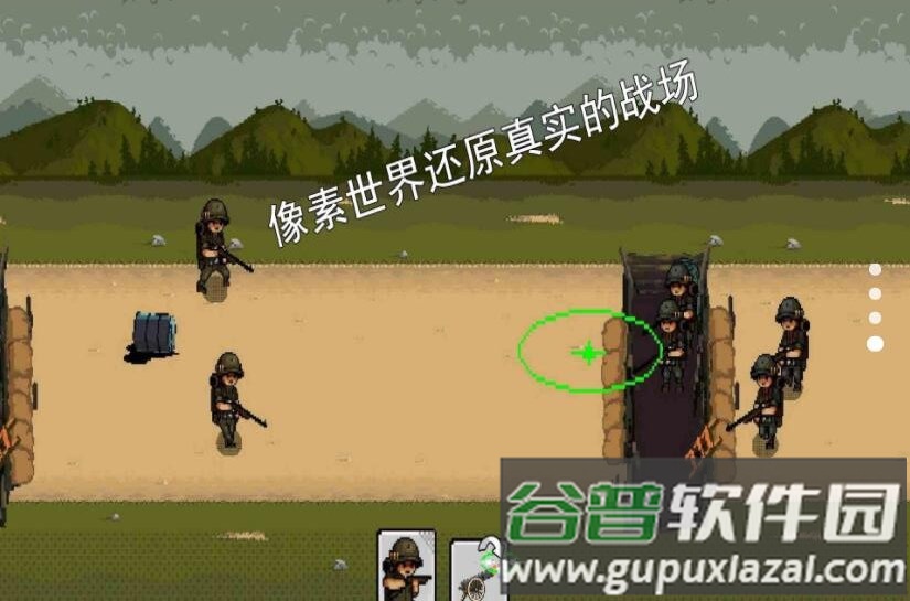 第二次世界大战战场游戏截图1