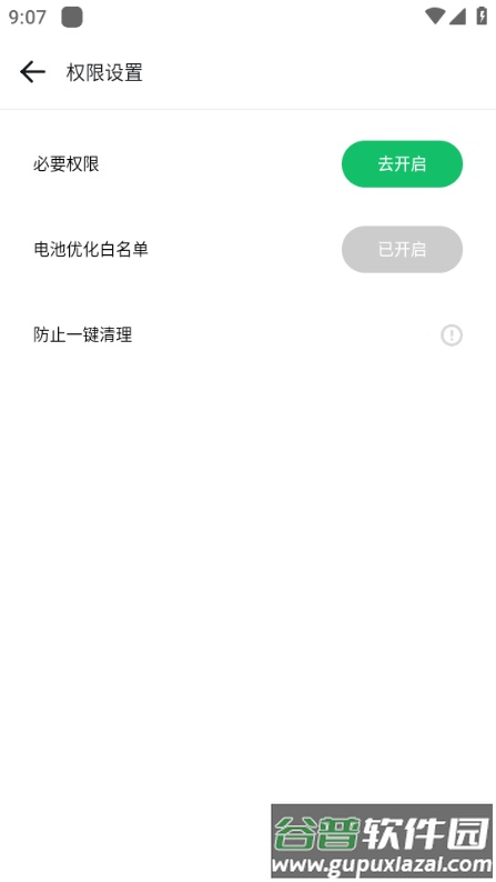 GBox app截图4