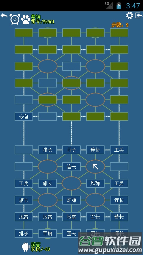 天天玩军棋截图2