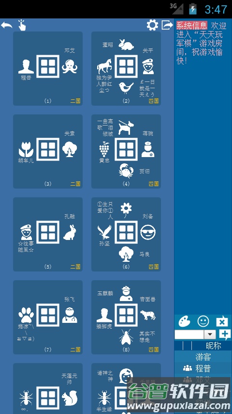 天天玩军棋截图4