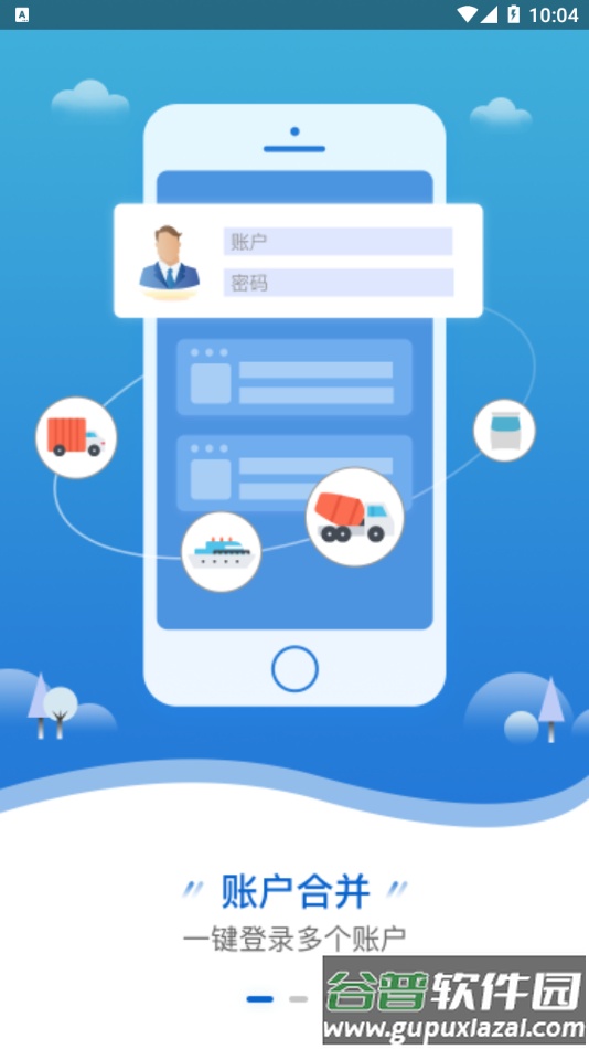 华新商城app下载截图1