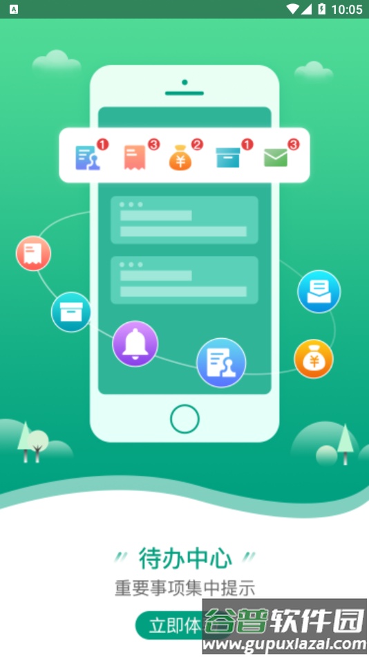 华新商城app下载截图2