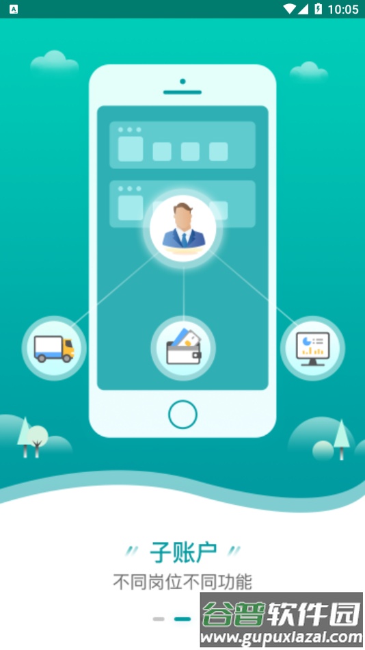 华新商城app下载截图3