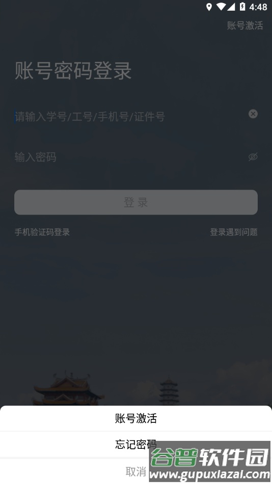 i至诚app下载截图3