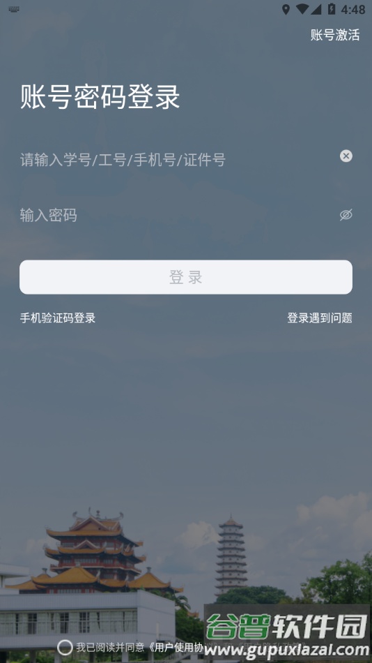 i至诚app下载截图4