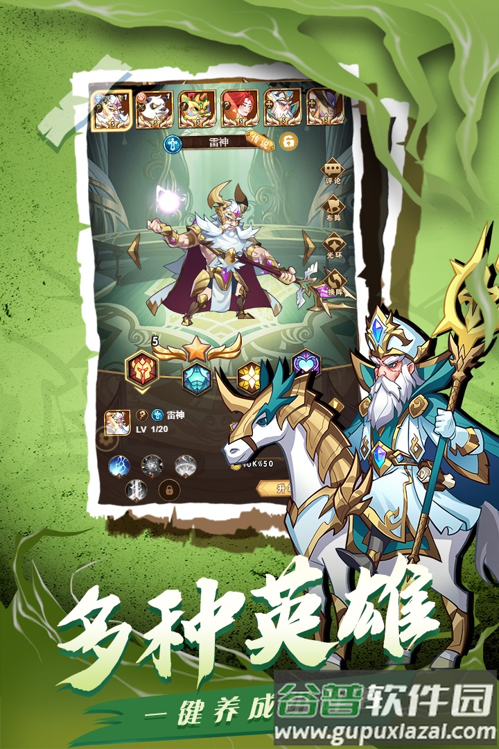 荣耀崛起截图2