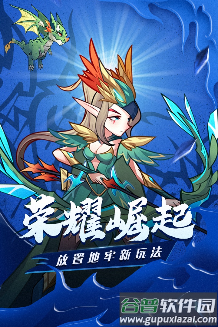 荣耀崛起截图3