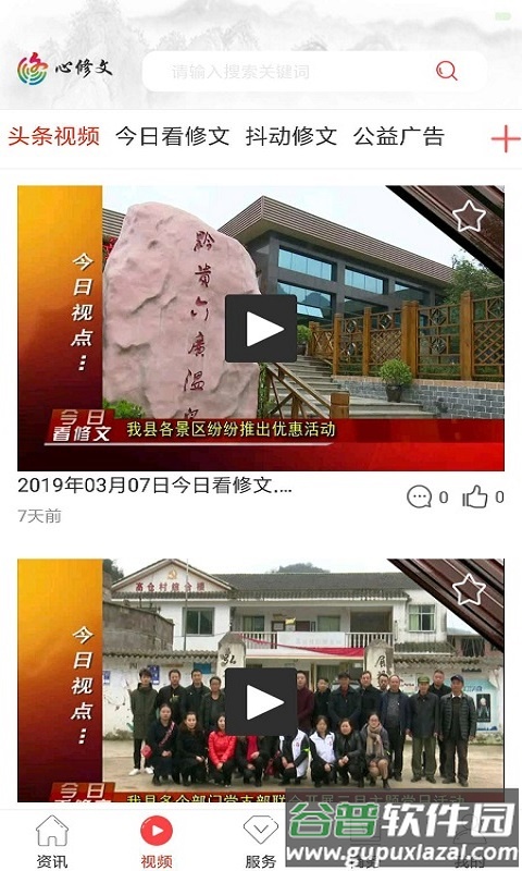 爽爽贵阳心学修文APP截图2