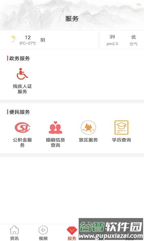 爽爽贵阳心学修文APP截图4