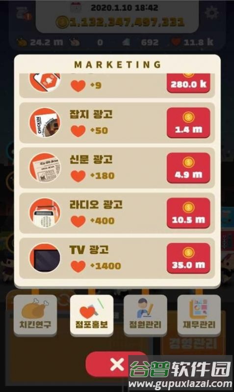 炸鸡店老板2模拟器Chicken2游戏截图2