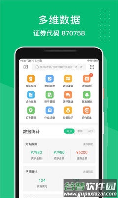 长理教务app截图1