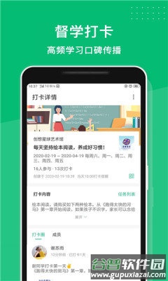 长理教务app截图4