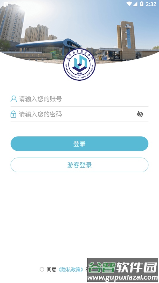 i轻工辽宁轻工职业学院截图2