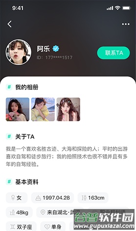 花途旅行app截图1