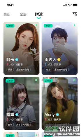 花途旅行app截图4