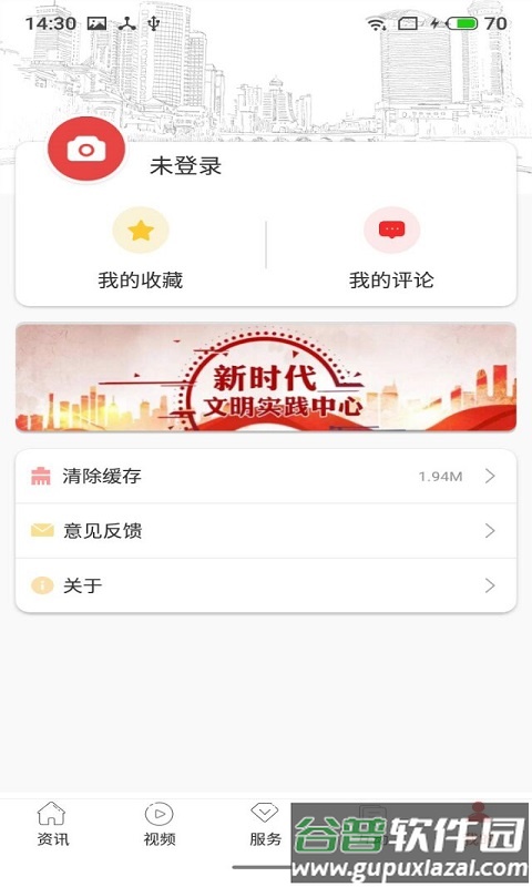 甲秀南明APP截图4
