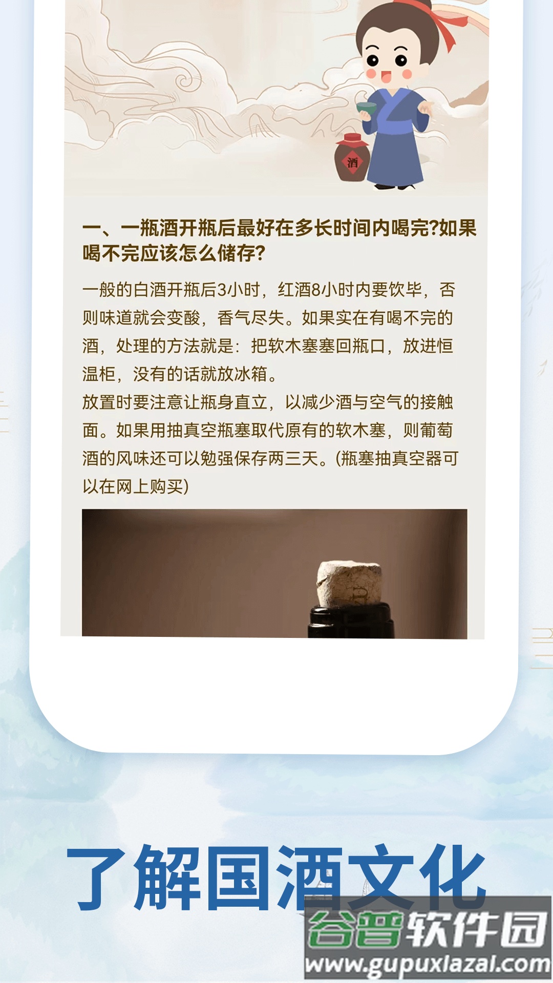 茅粉国酒NFC防伪溯源app截图3
