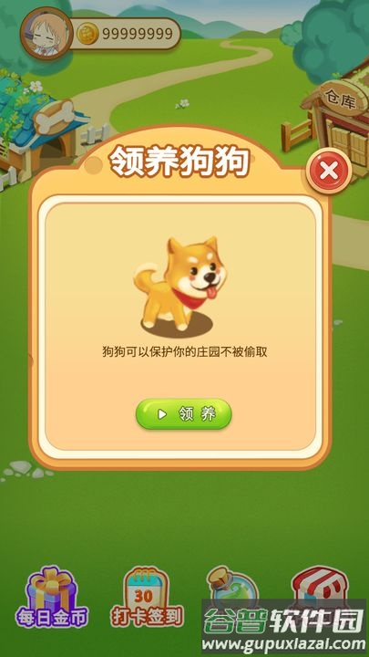 小小庄园游戏截图1