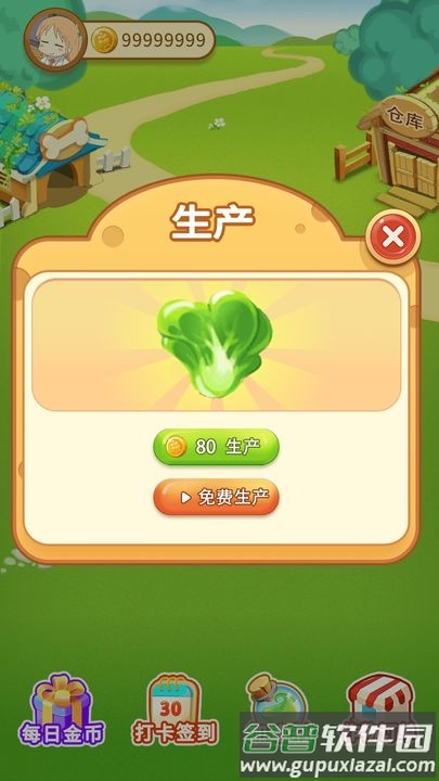 小小庄园游戏截图4