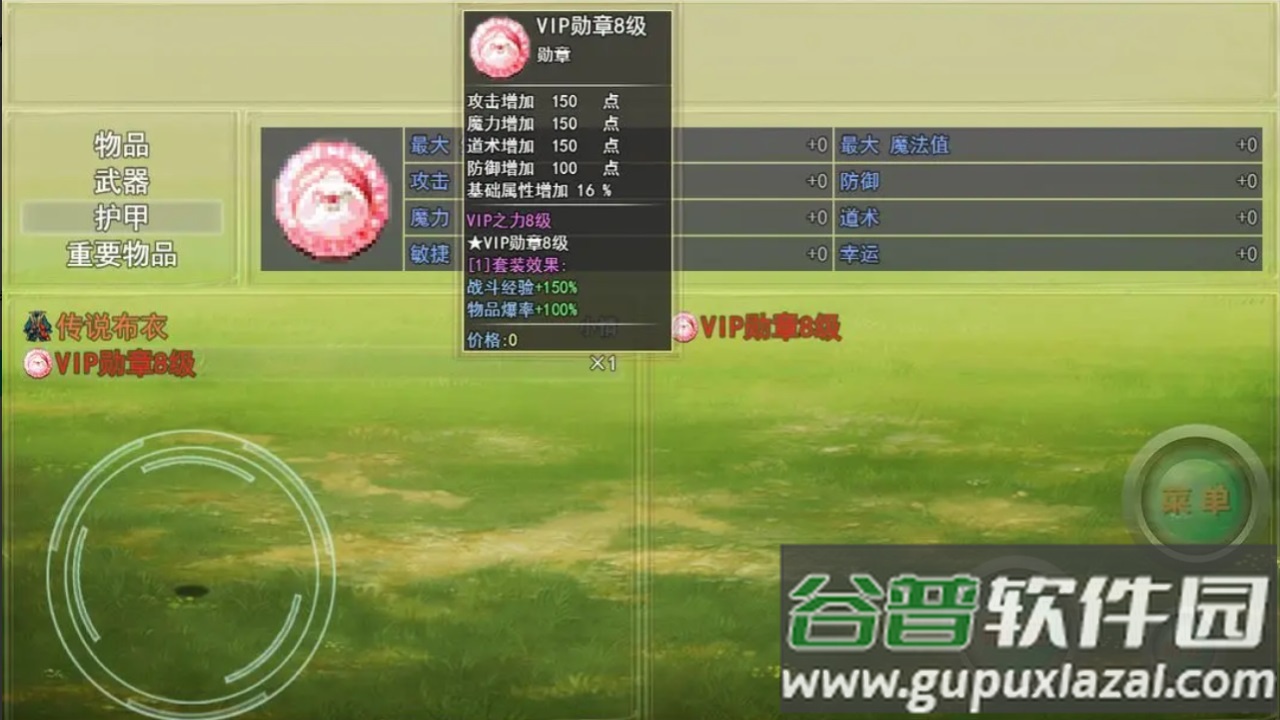 带着外挂闯异界截图4