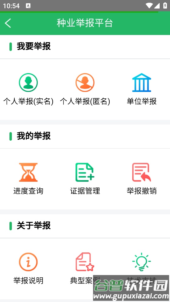 种业通app截图4