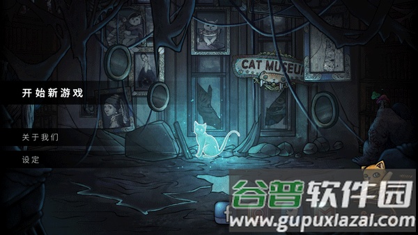 猫咪博物馆下载安装截图1