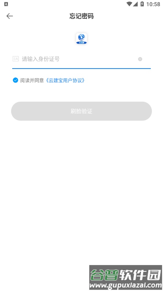 云建宝工人端app下载安装截图2