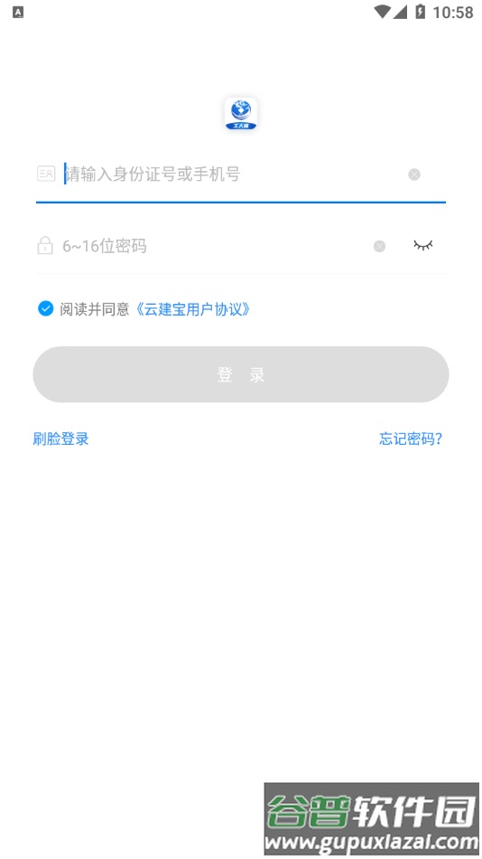 云建宝工人端app下载安装截图3