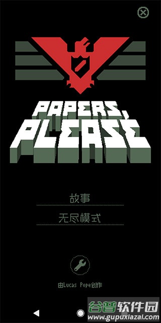 请出示证件下载官方正版截图1