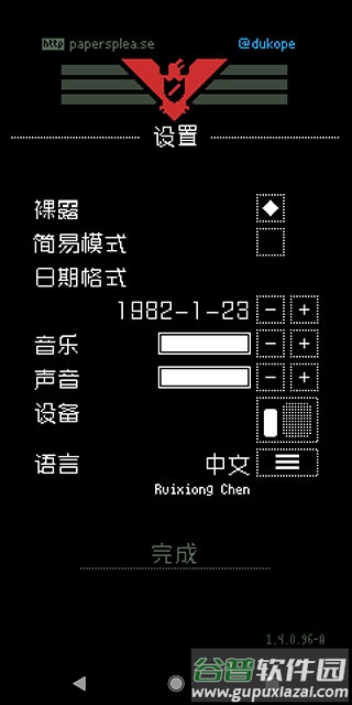 请出示证件下载官方正版截图4
