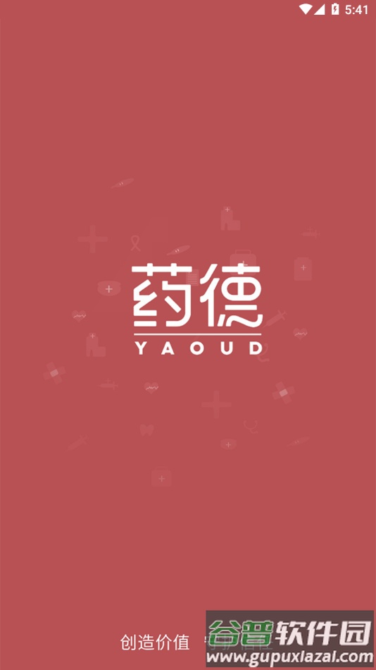 药德app下载截图1
