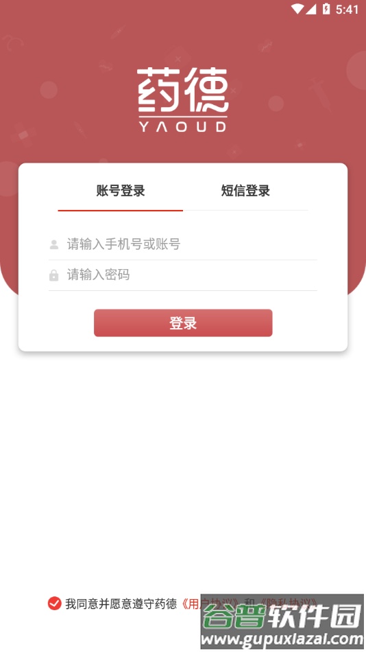 药德app下载截图3