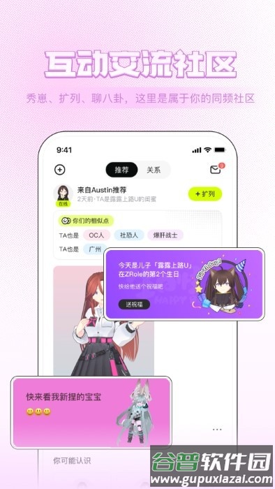 ZRole游戏截图2