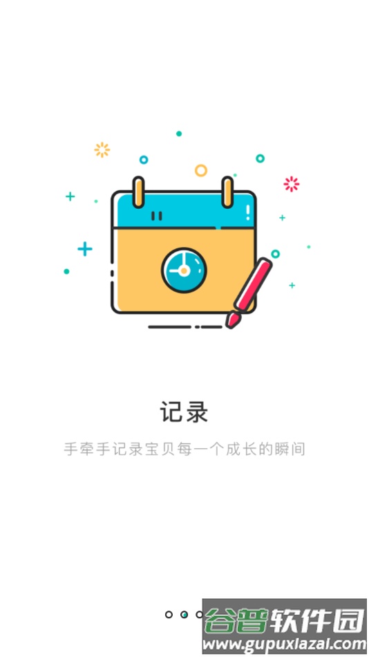 巨美丽APP截图2