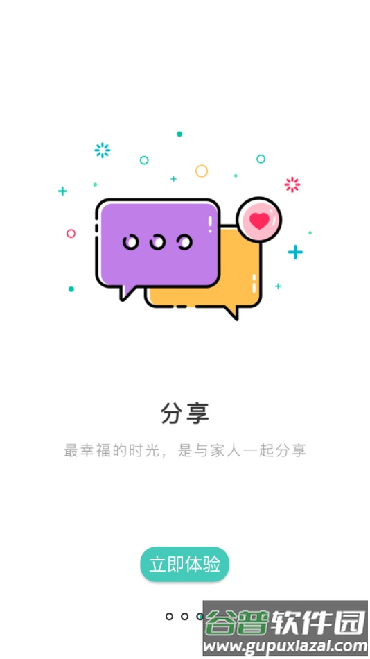 巨美丽APP截图3