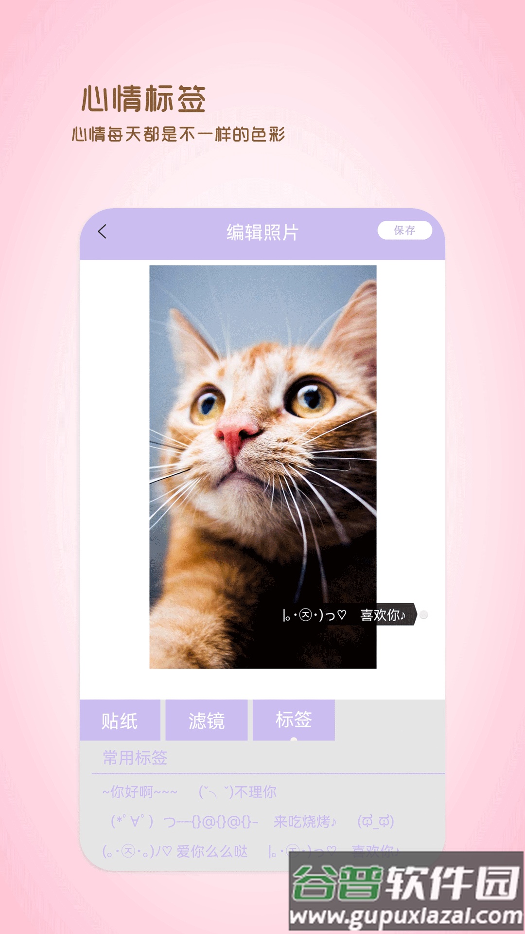 全能美日相机app截图1