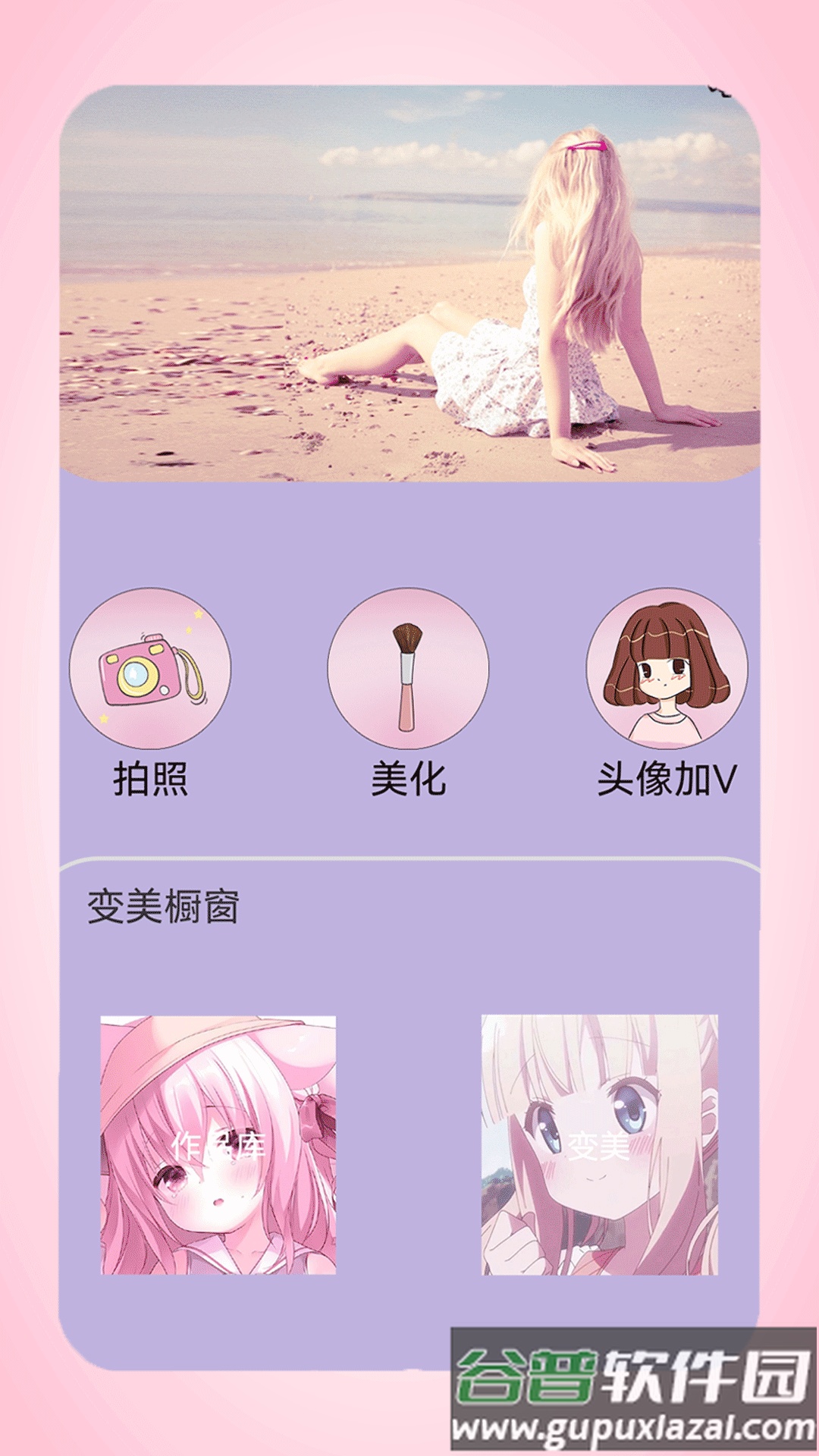 全能美日相机app截图3