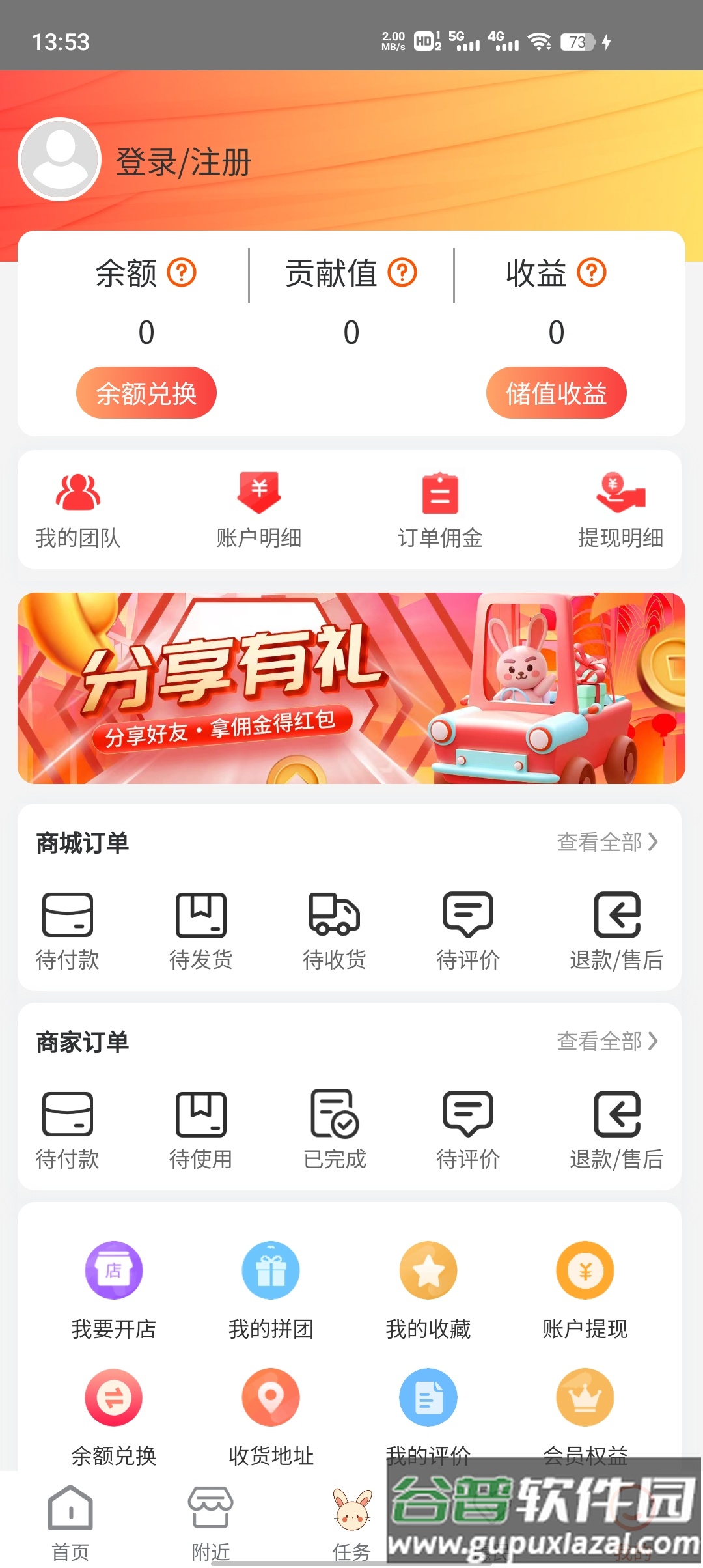 快乐兔app截图4