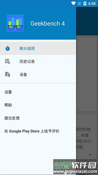 Geekbench 5app截图2
