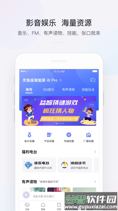 小京鱼app安卓版截图4