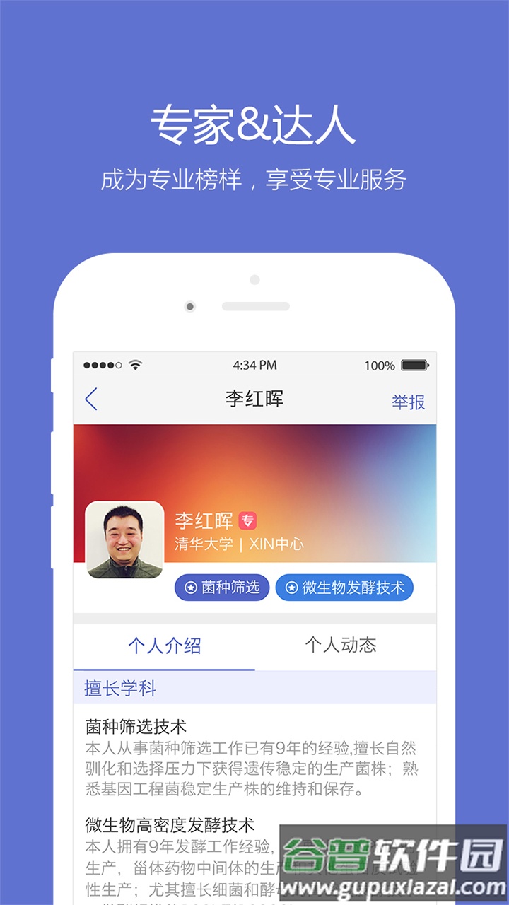 小木虫app下载官方截图4