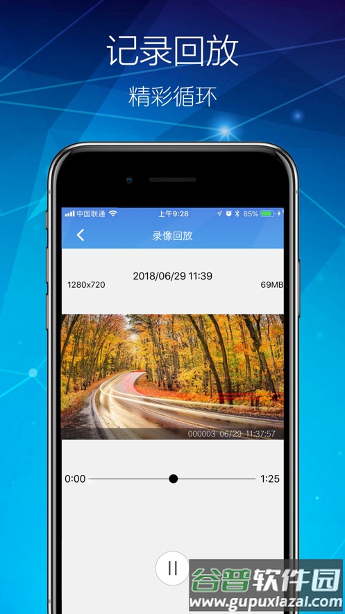 智能DVR-互联app截图3
