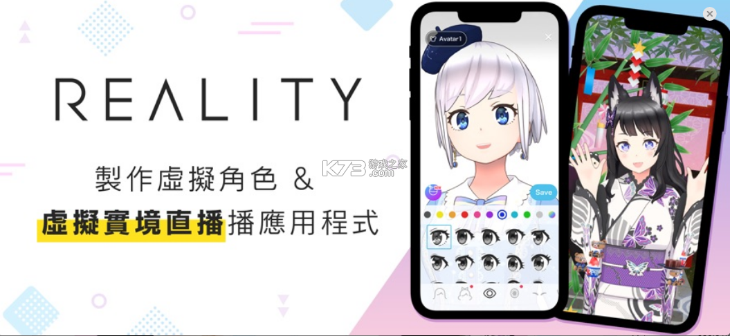 Reality虚拟主播appv26.12.0