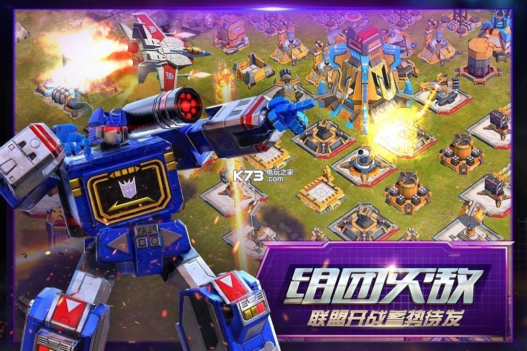 变形金刚地球之战高资源服下载v26.1.0.385
