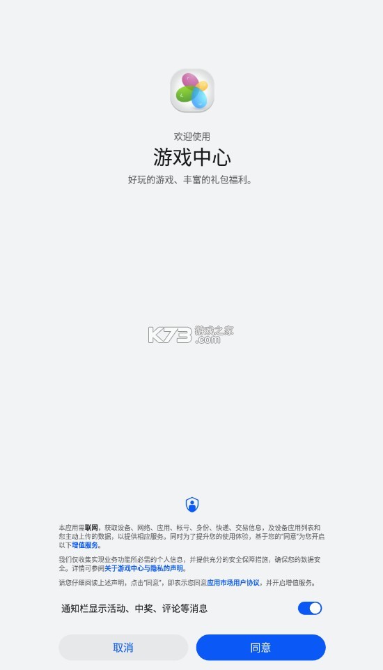 华为游戏中心下载安装官方版v16.0.2.300