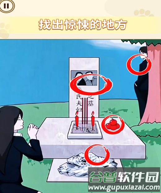 我是挑战大师截图2